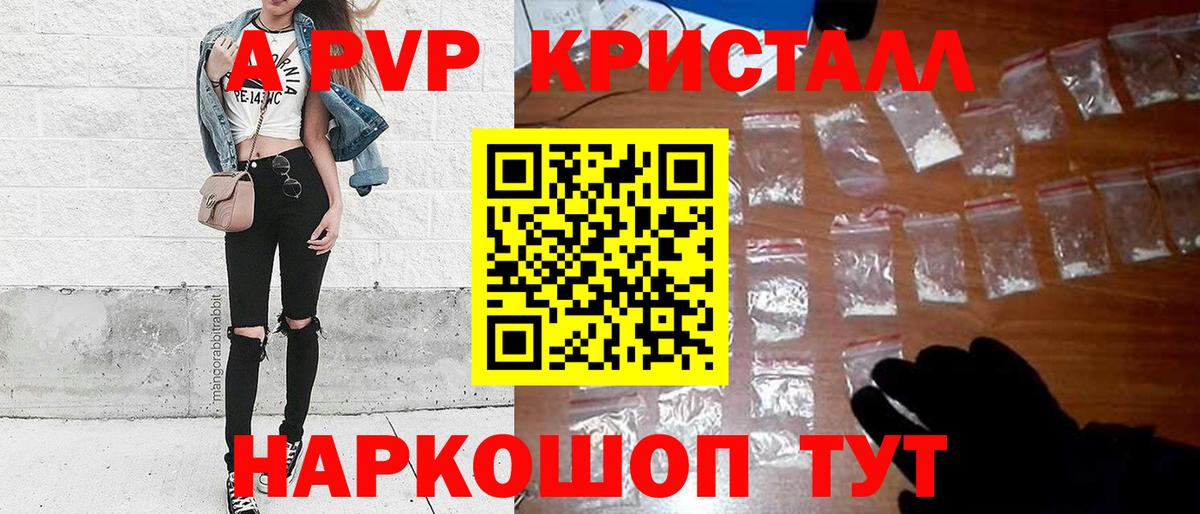 APVP крисы CK Кумертау