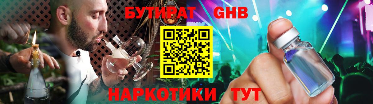 БУТИРАТ буратино  Вход с VPN  БУТИРАТ  Кумертау 