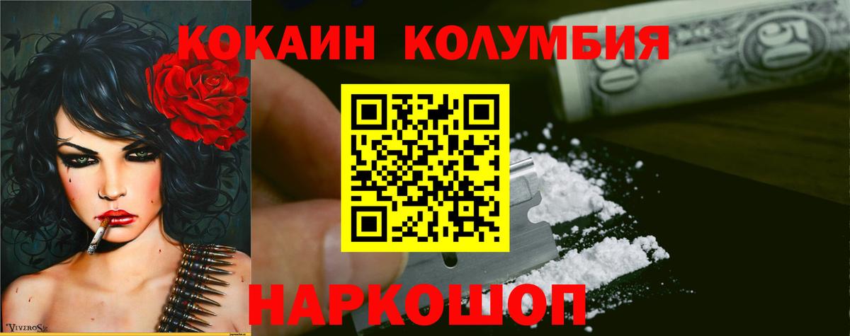 Кумертау  КОКАИН  Вход с VPN  КОКАИН VHQ 