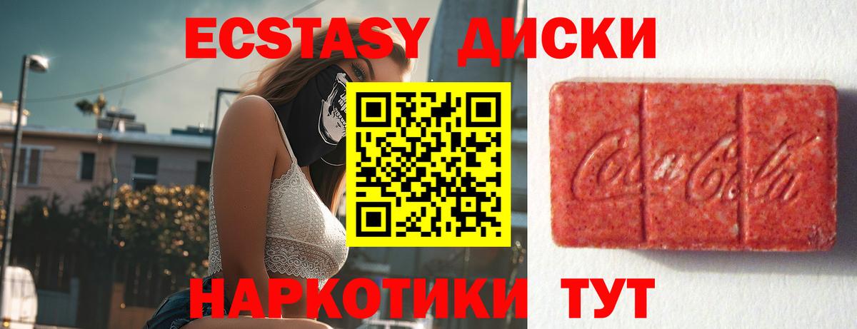 ЭКСТАЗИ  Ecstasy бентли  Вход с VPN  Кумертау  мориарти клад  Ecstasy Punisher 