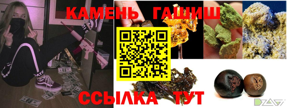 ГАШИШ Изолятор  Вход с VPN  Кумертау  Гашиш ice o lator 
