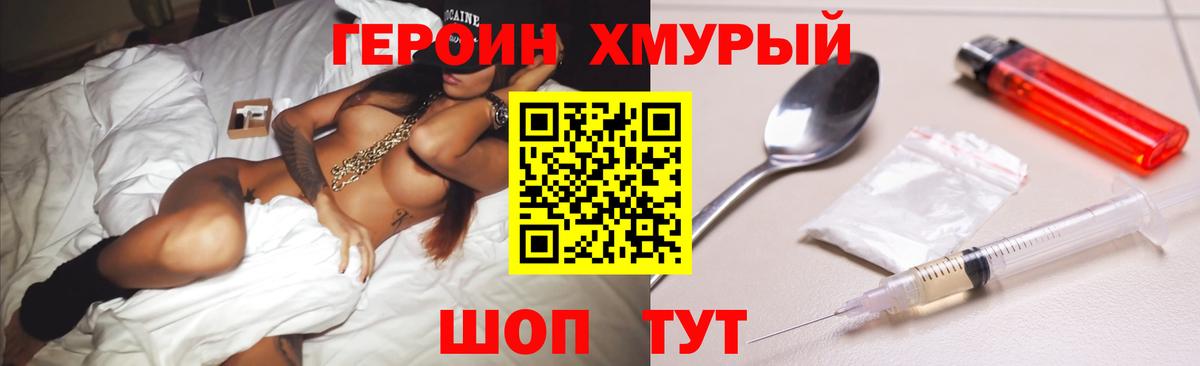 Кумертау  ГЕРОИН VHQ  ГЕРОИН  Вход с VPN 