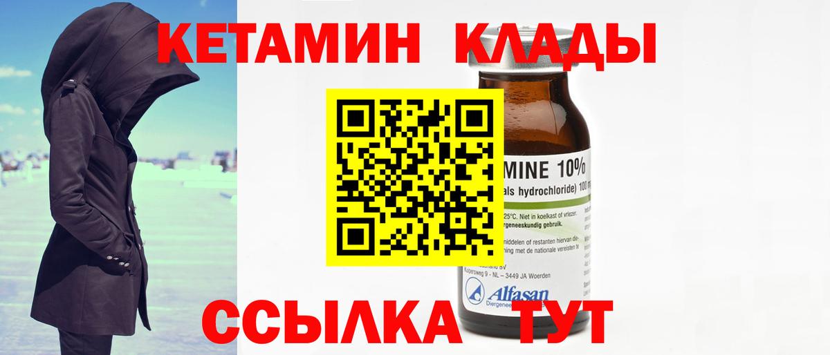 Кетамин VHQ  КЕТАМИН VHQ  Вход с VPN  Кумертау 