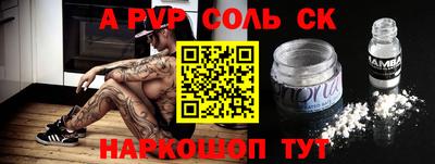 молекула духа Кандалакша
