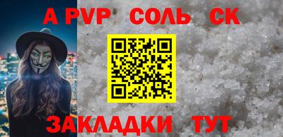 молекула духа Кандалакша
