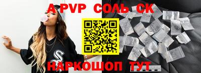 молекула духа Кандалакша