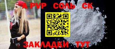 apvp Канаш