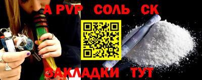 молекула духа Кандалакша