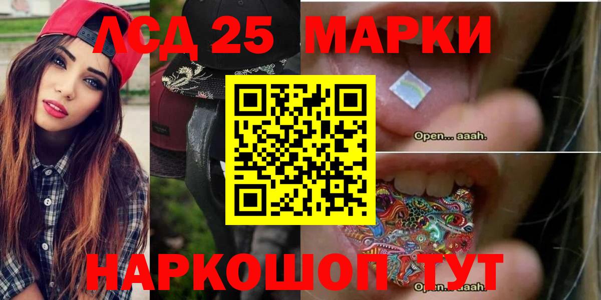 LSD-25 экстази ecstasy  Вход с VPN  LSD-25 экстази  Кумертау 