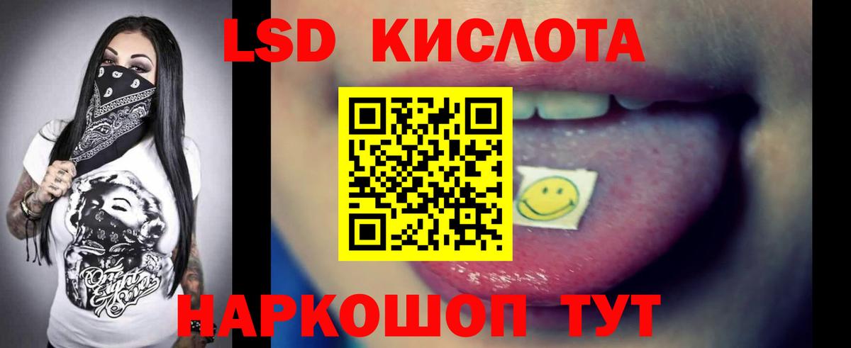 ЛСД экстази ecstasy Кумертау