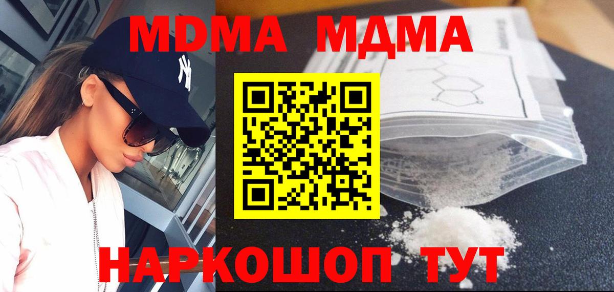 MDMA crystal Кумертау