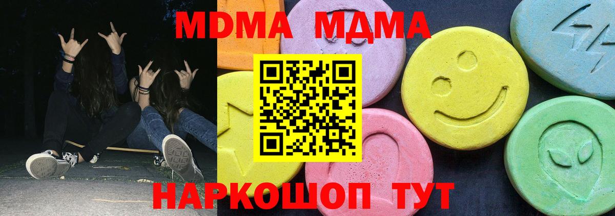 МДМА VHQ  Вход с VPN  MDMA  Кумертау 
