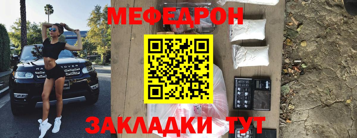 МЯУ-МЯУ VHQ  Меф  МЕФ VHQ  Кумертау  Вход с VPN 