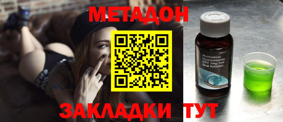 Метадон мёд  МЕТАДОН белоснежный  Вход с VPN  Кумертау 