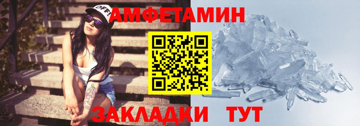 Первитин Methamphetamine  Вход с VPN  Кумертау  Первитин Methamphetamine 