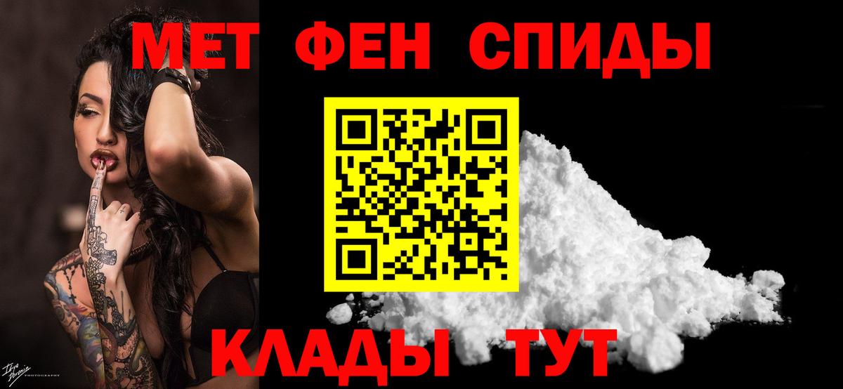 Первитин пудра Кумертау