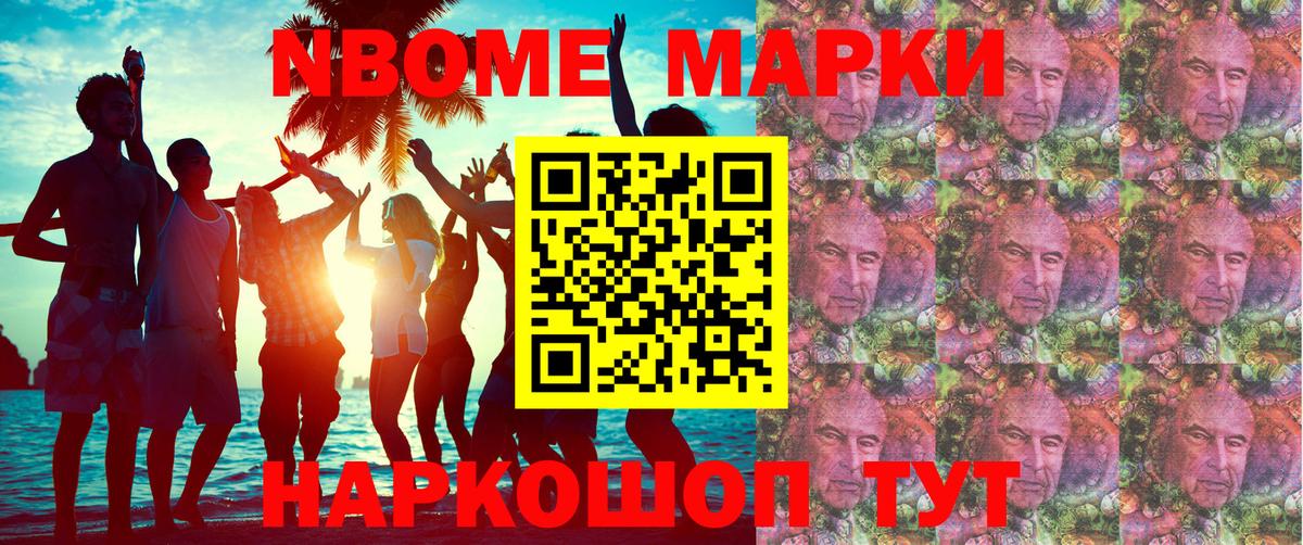 Марки N-bome  Вход с VPN  Кумертау  Марки N-bome 1,8мг  Марки N-bome 1,8мг 