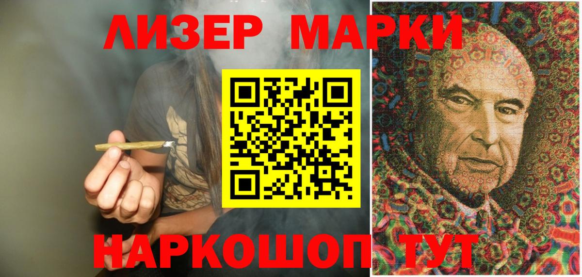 Марки N-bome 1,8мг Кумертау
