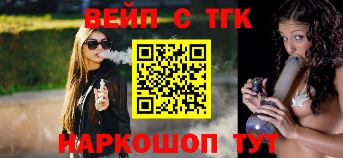 Кумертау  ТГК THC oil  Вход с VPN  Дистиллят ТГК концентрат 