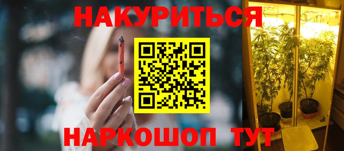МАРИХУАНА White Widow  Бошки марихуана ГИДРОПОН  Вход с VPN  Кумертау 